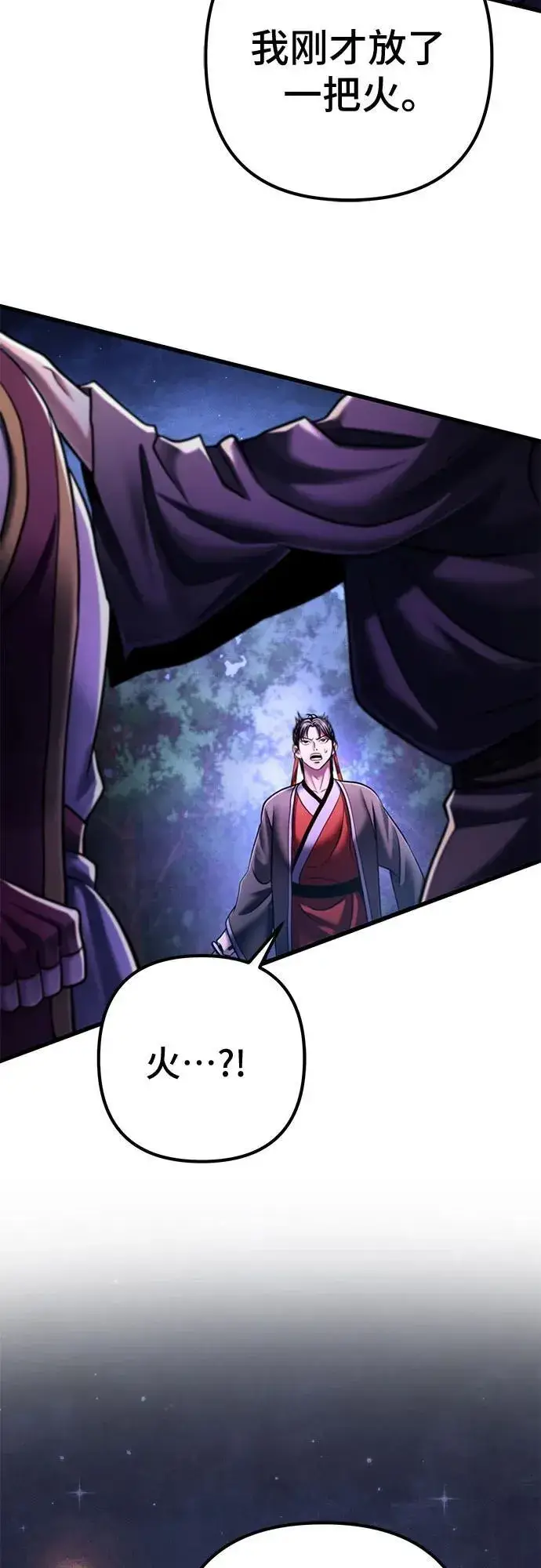 漫画《彭家四公子》第135话第14张图