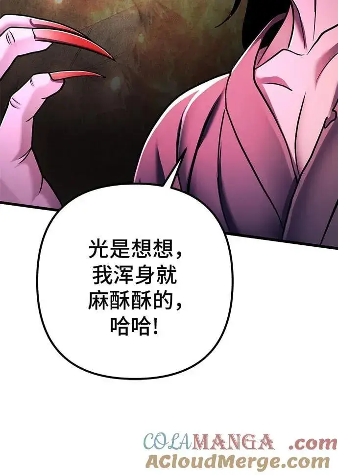 漫画《彭家四公子》第135话第16张图