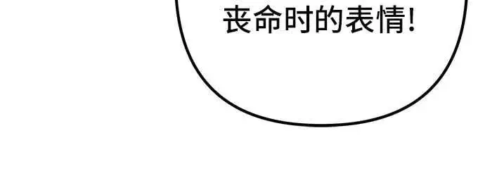 漫画《彭家四公子》第135话第20张图