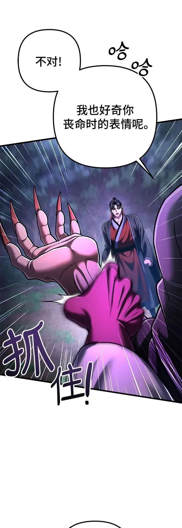 漫画《彭家四公子》第135话第21张图