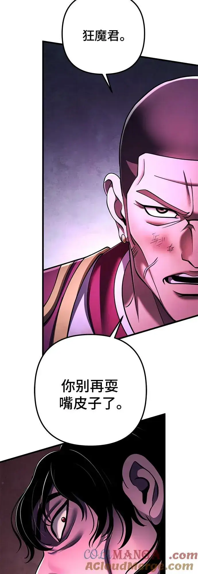 漫画《彭家四公子》第135话第22张图