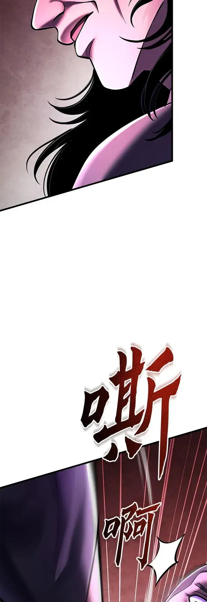 漫画《彭家四公子》第135话第23张图