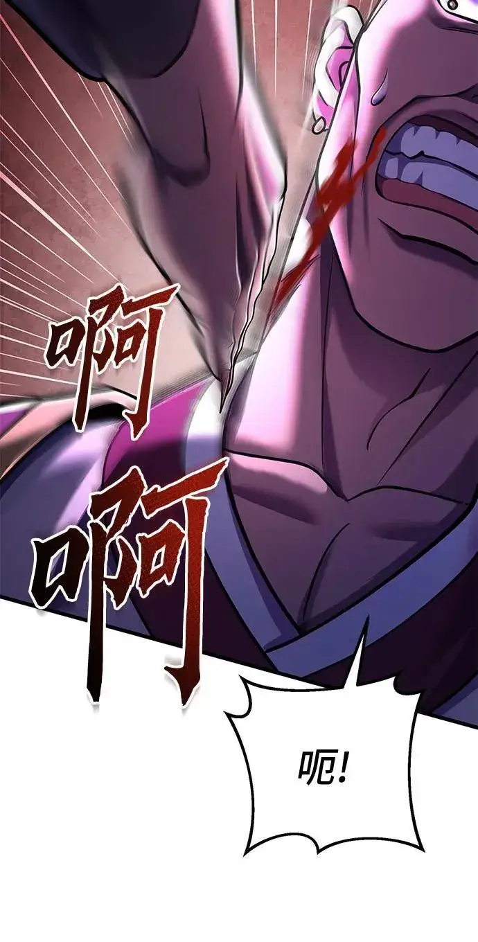 漫画《彭家四公子》第135话第24张图