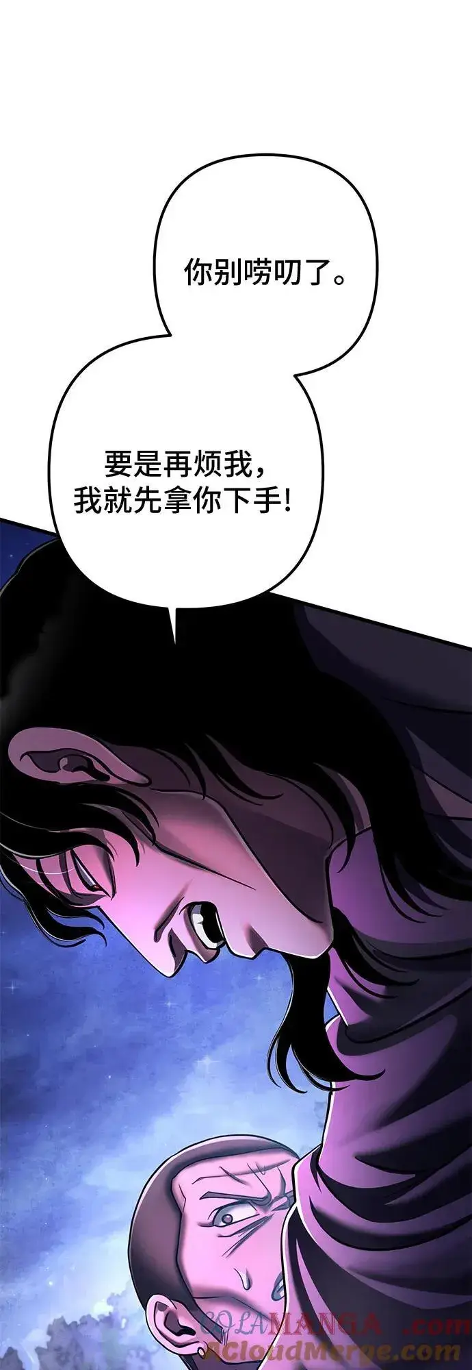 漫画《彭家四公子》第135话第25张图