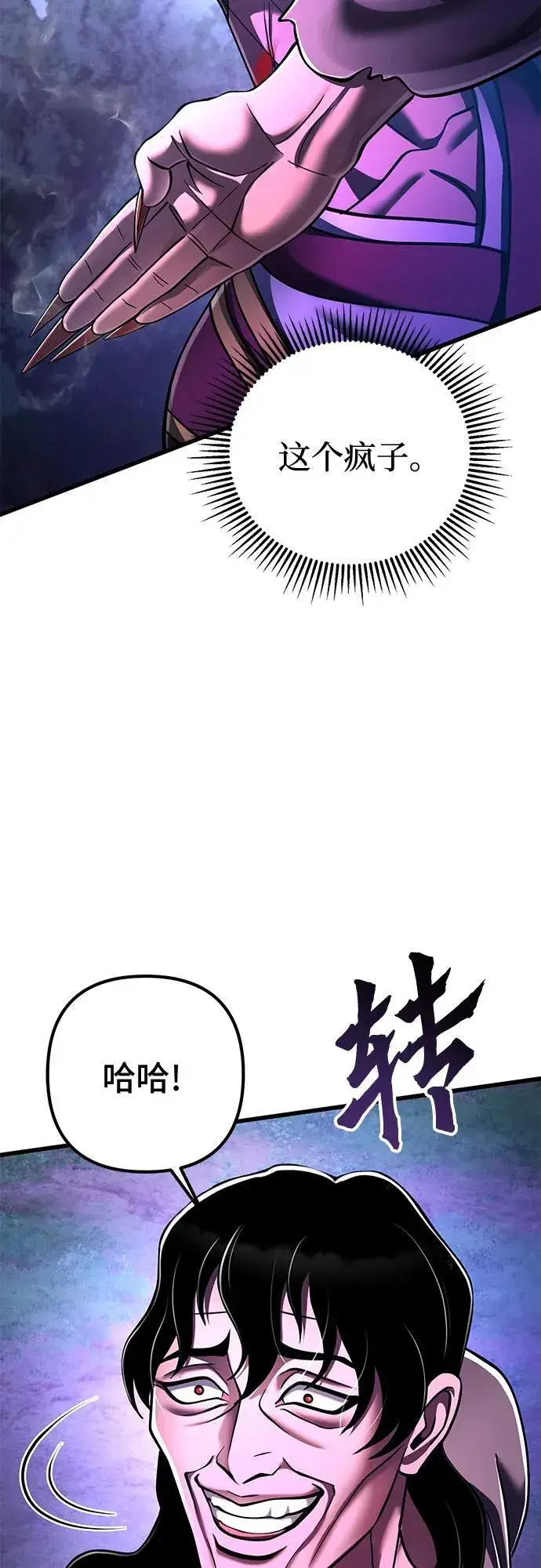 漫画《彭家四公子》第135话第26张图