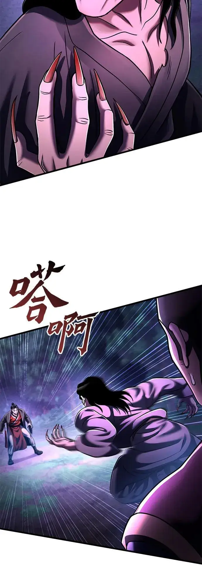 漫画《彭家四公子》第135话第27张图