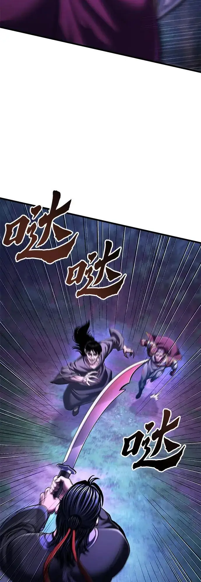 漫画《彭家四公子》第135话第30张图