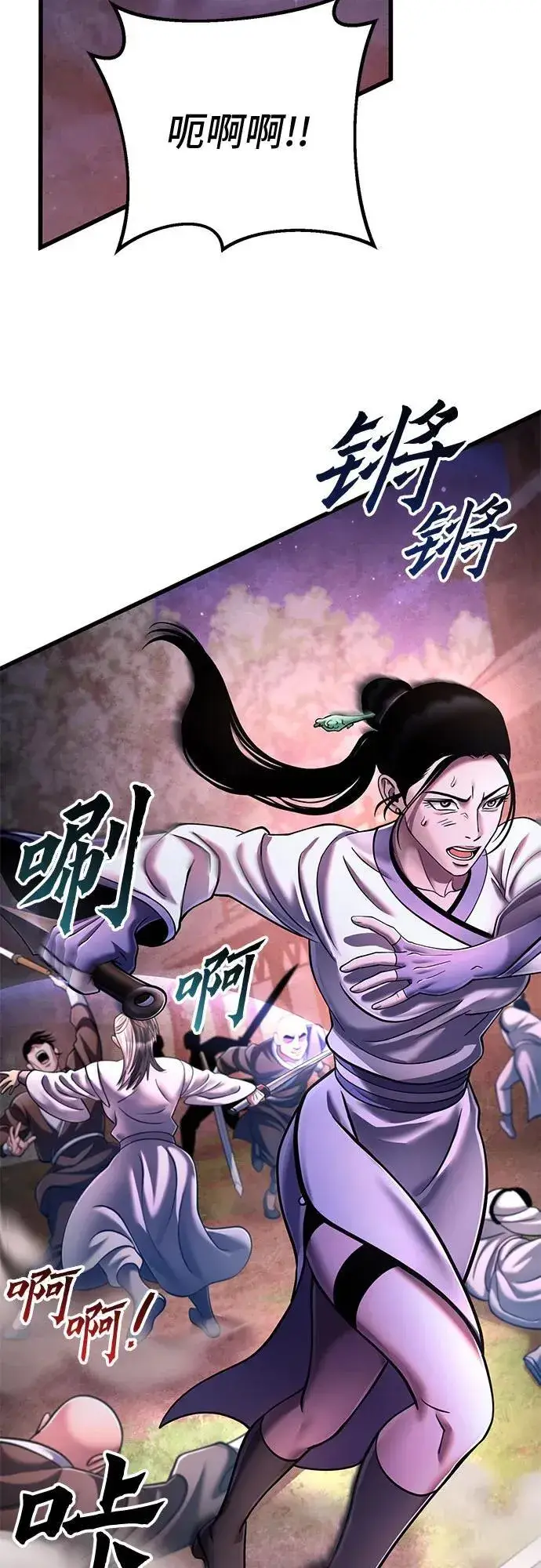 漫画《彭家四公子》第135话第35张图