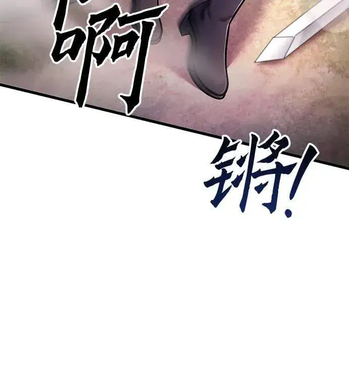 漫画《彭家四公子》第135话第36张图