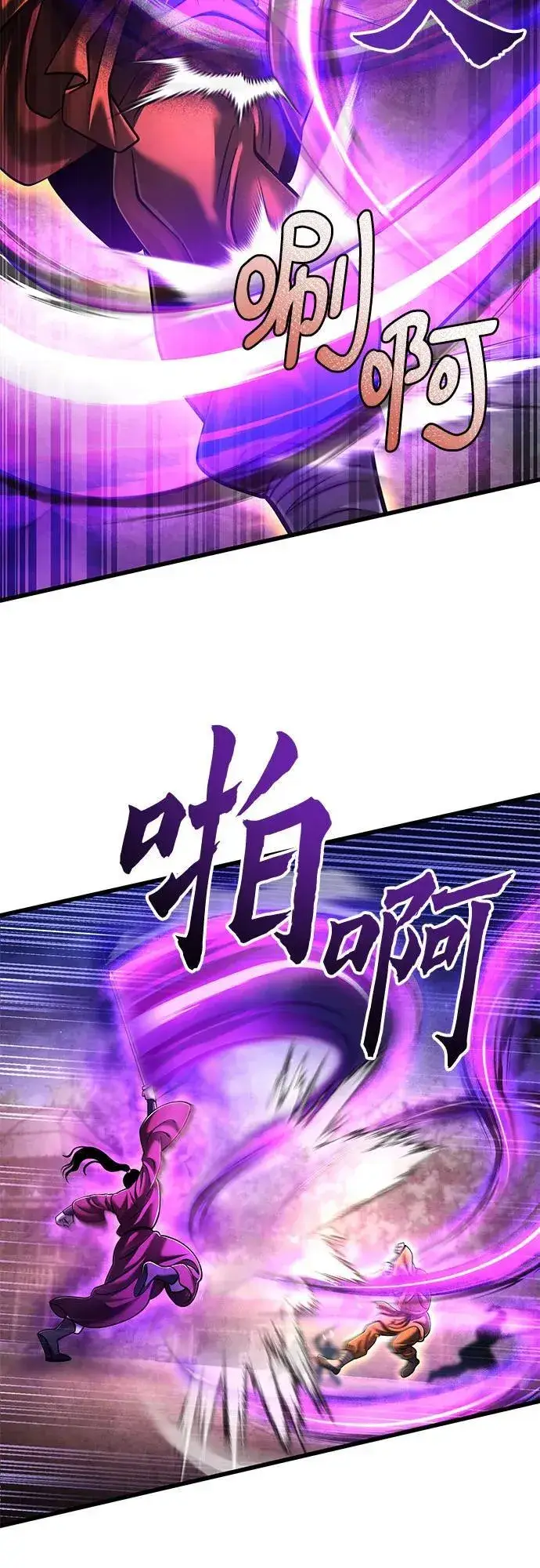 漫画《彭家四公子》第135话第38张图