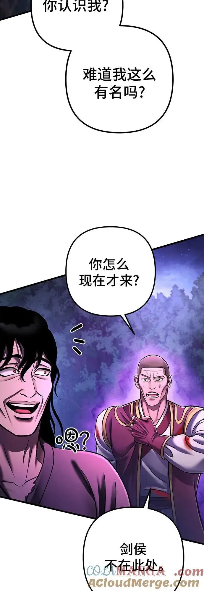 漫画《彭家四公子》第135话第4张图