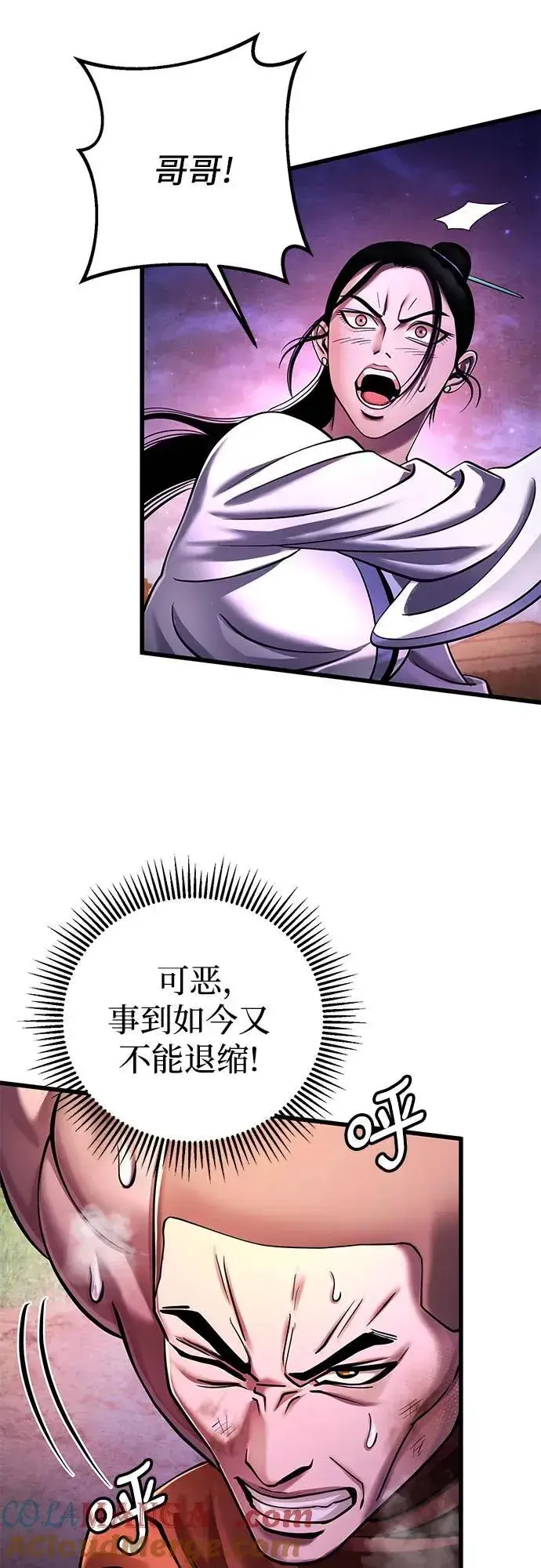 漫画《彭家四公子》第135话第40张图