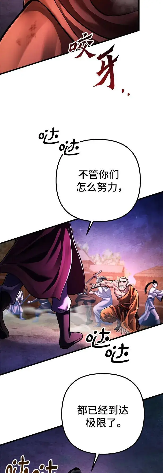漫画《彭家四公子》第135话第41张图