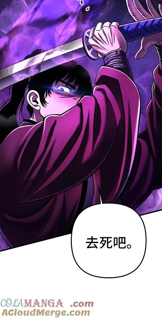 漫画《彭家四公子》第135话第43张图