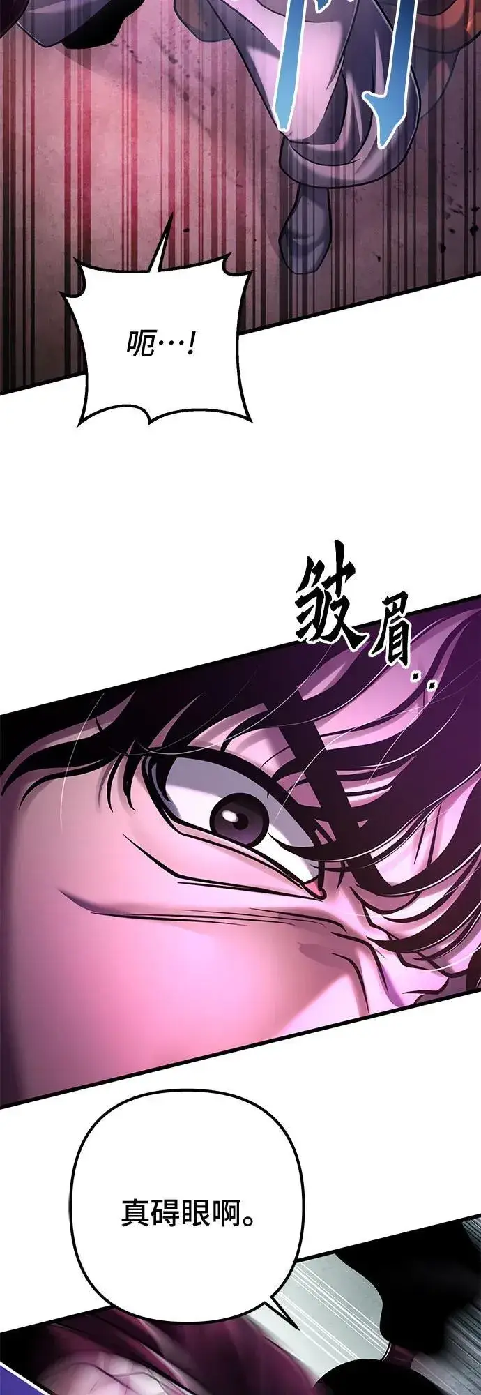 漫画《彭家四公子》第135话第45张图