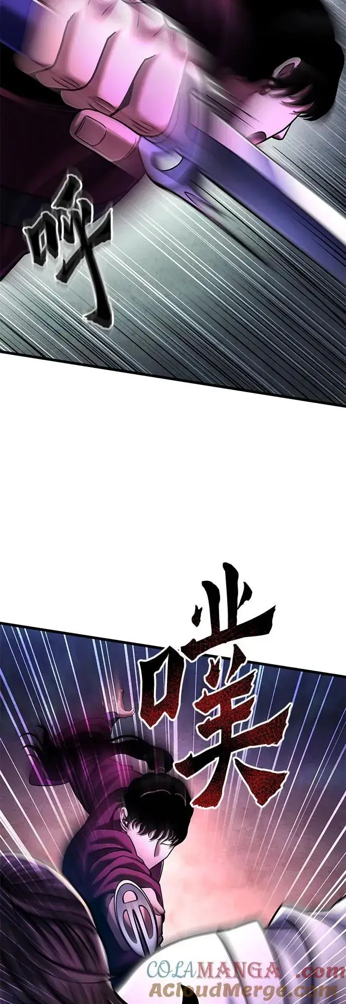 漫画《彭家四公子》第135话第46张图