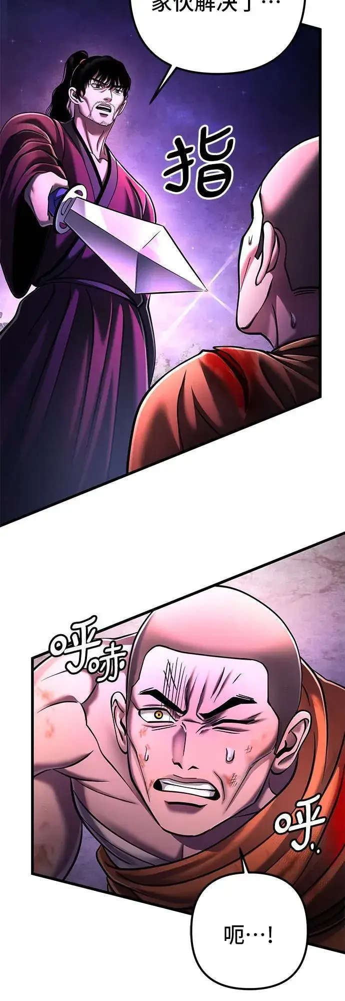 漫画《彭家四公子》第135话第50张图