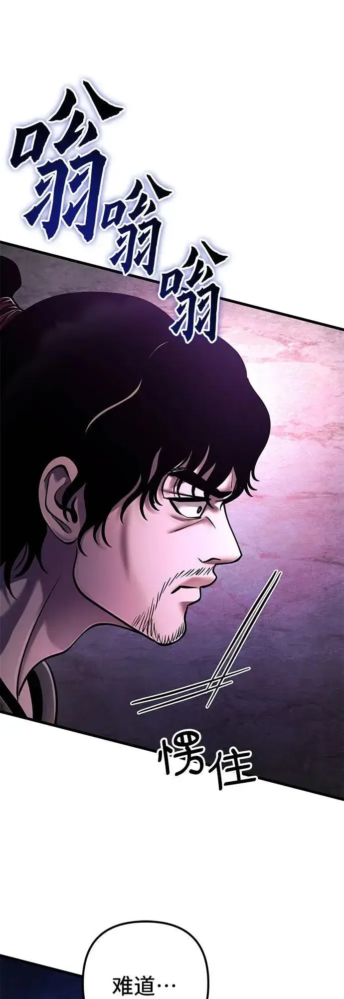 漫画《彭家四公子》第135话第51张图