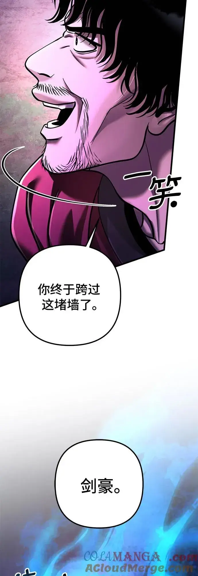 漫画《彭家四公子》第135话第55张图