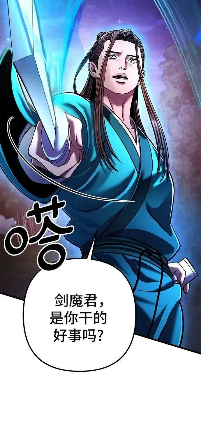 漫画《彭家四公子》第135话第59张图