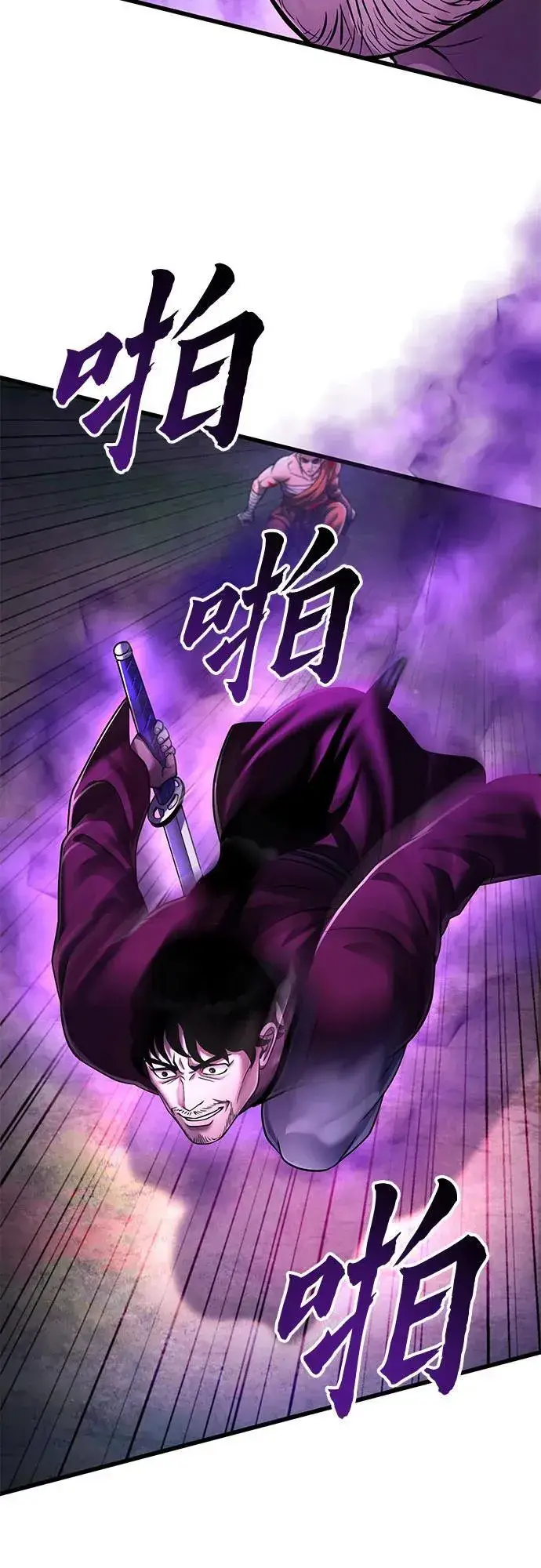 漫画《彭家四公子》第135话第63张图