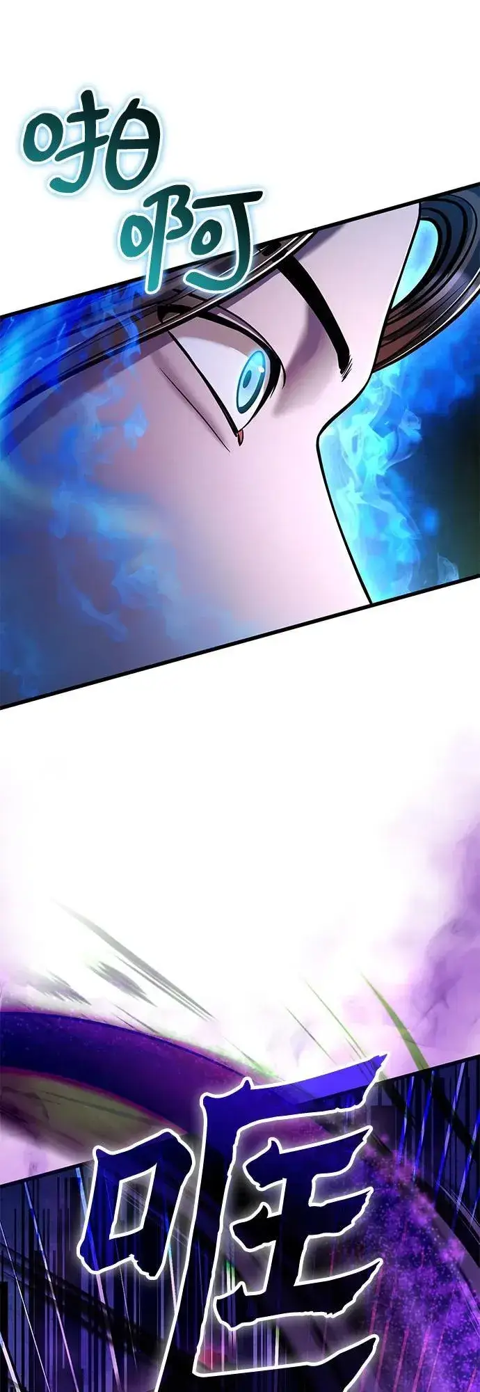 漫画《彭家四公子》第135话第65张图