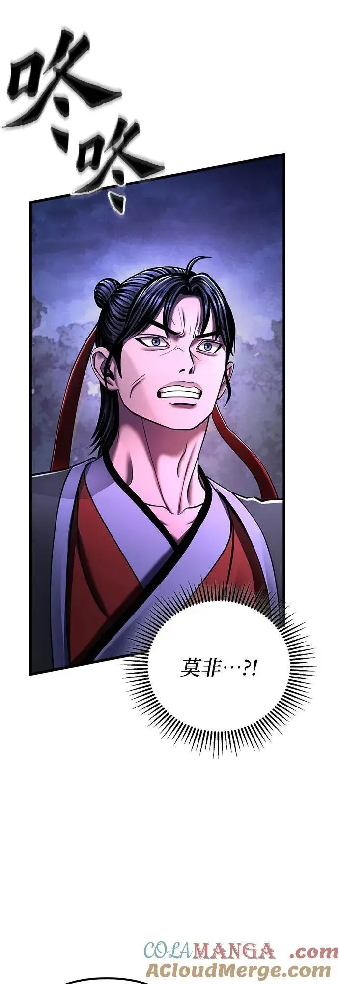 漫画《彭家四公子》第135话第7张图