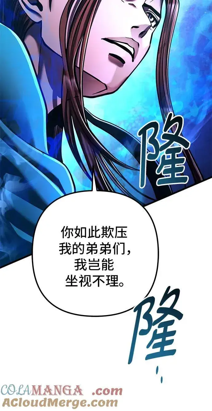 漫画《彭家四公子》第135话第70张图