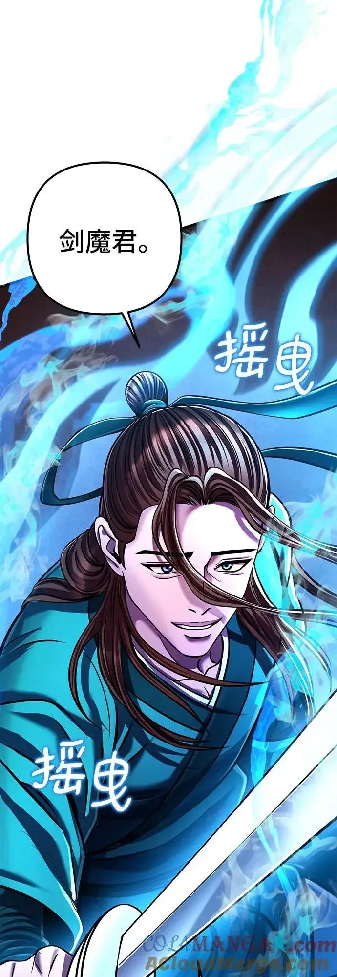 漫画《彭家四公子》第135话第73张图