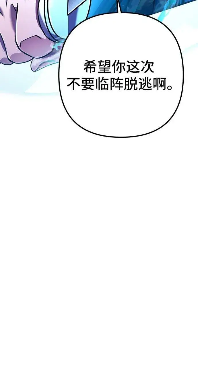 漫画《彭家四公子》第135话第74张图