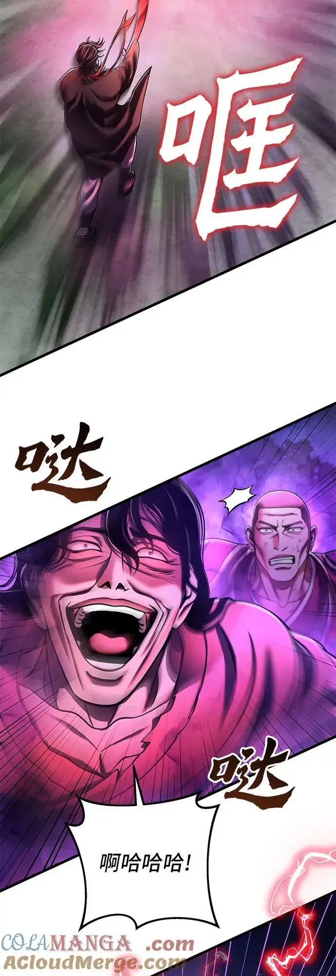 漫画《彭家四公子》第135话第76张图