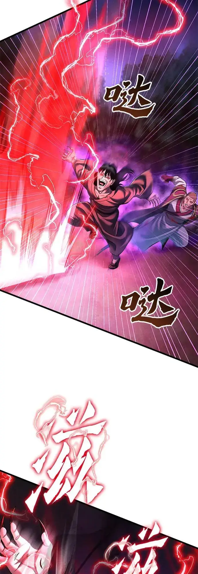 漫画《彭家四公子》第135话第77张图