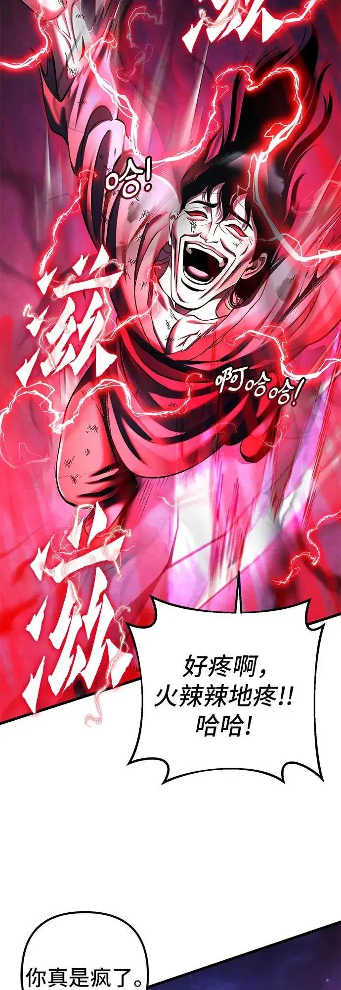 漫画《彭家四公子》第135话第78张图