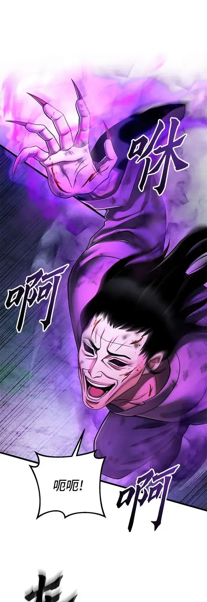 漫画《彭家四公子》第135话第80张图