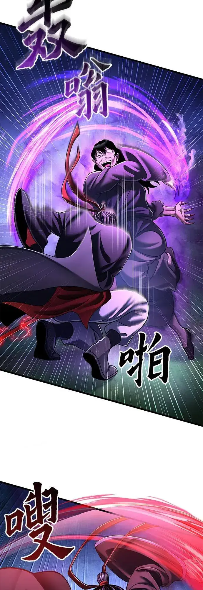 漫画《彭家四公子》第135话第81张图