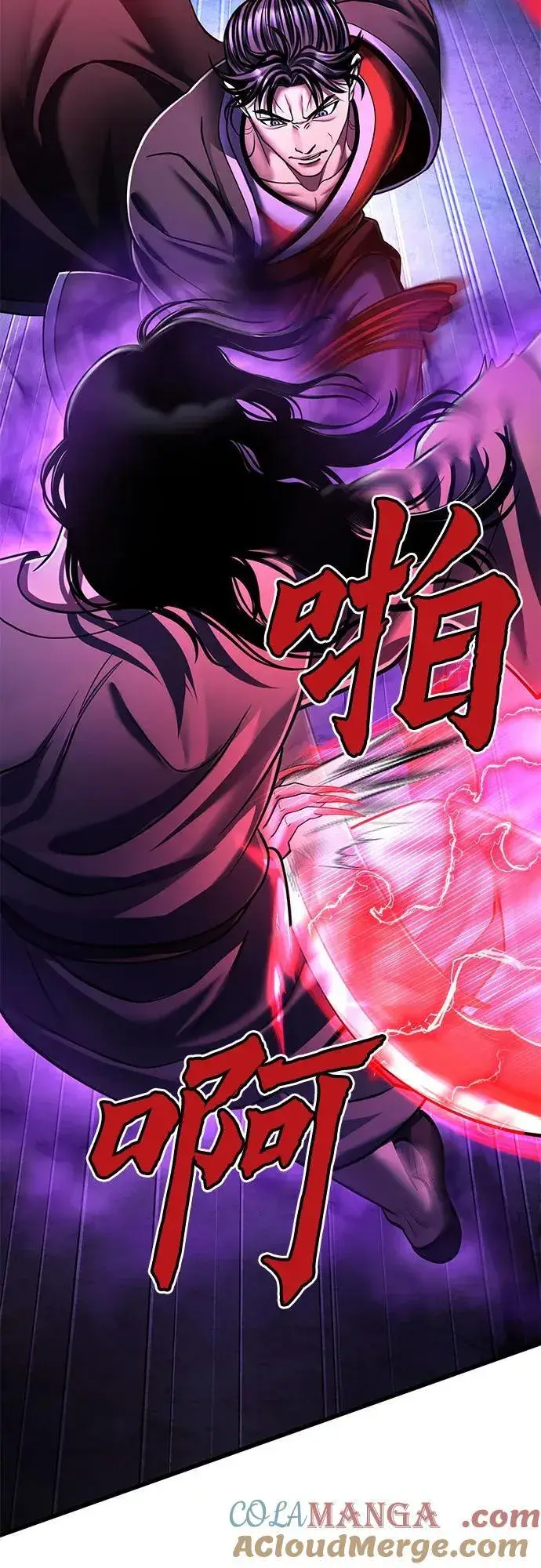 漫画《彭家四公子》第135话第82张图