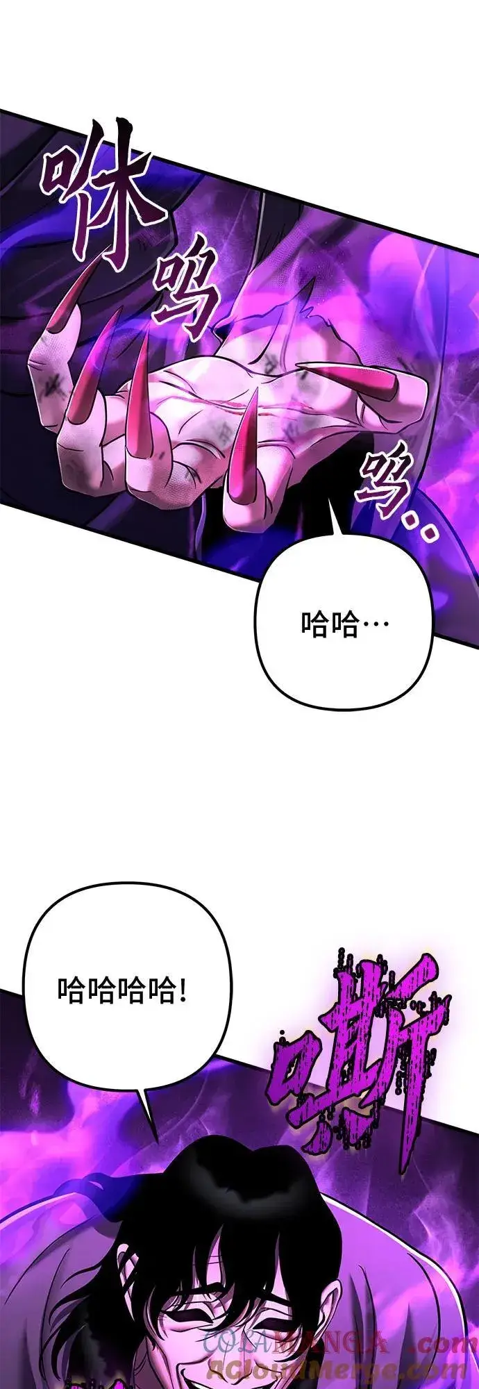 漫画《彭家四公子》第135话第85张图