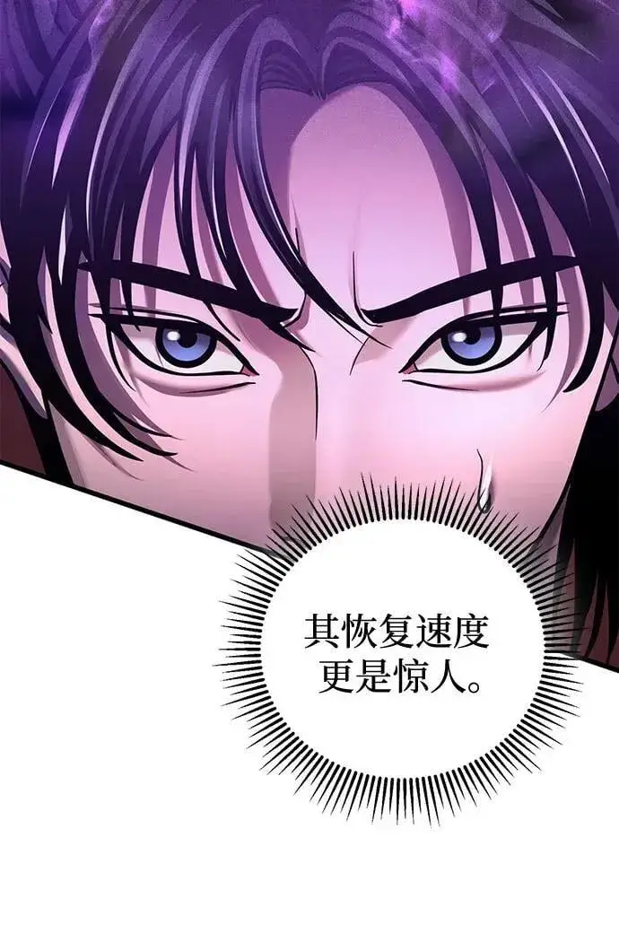漫画《彭家四公子》第135话第87张图