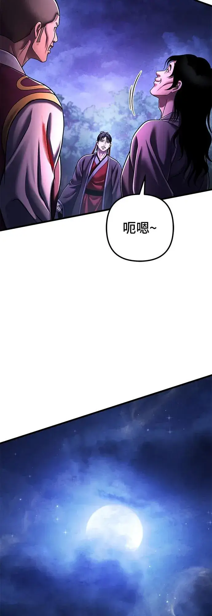 漫画《彭家四公子》第135话第9张图