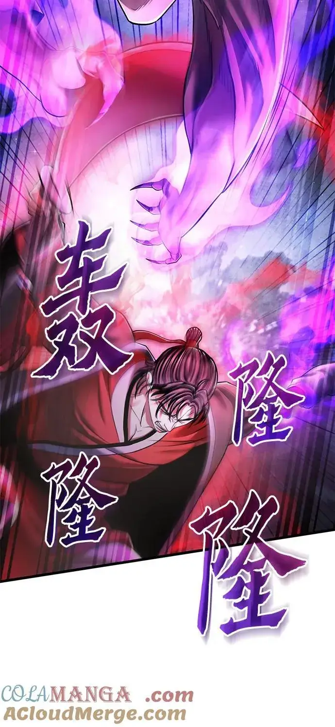 漫画《彭家四公子》第136话第10张图