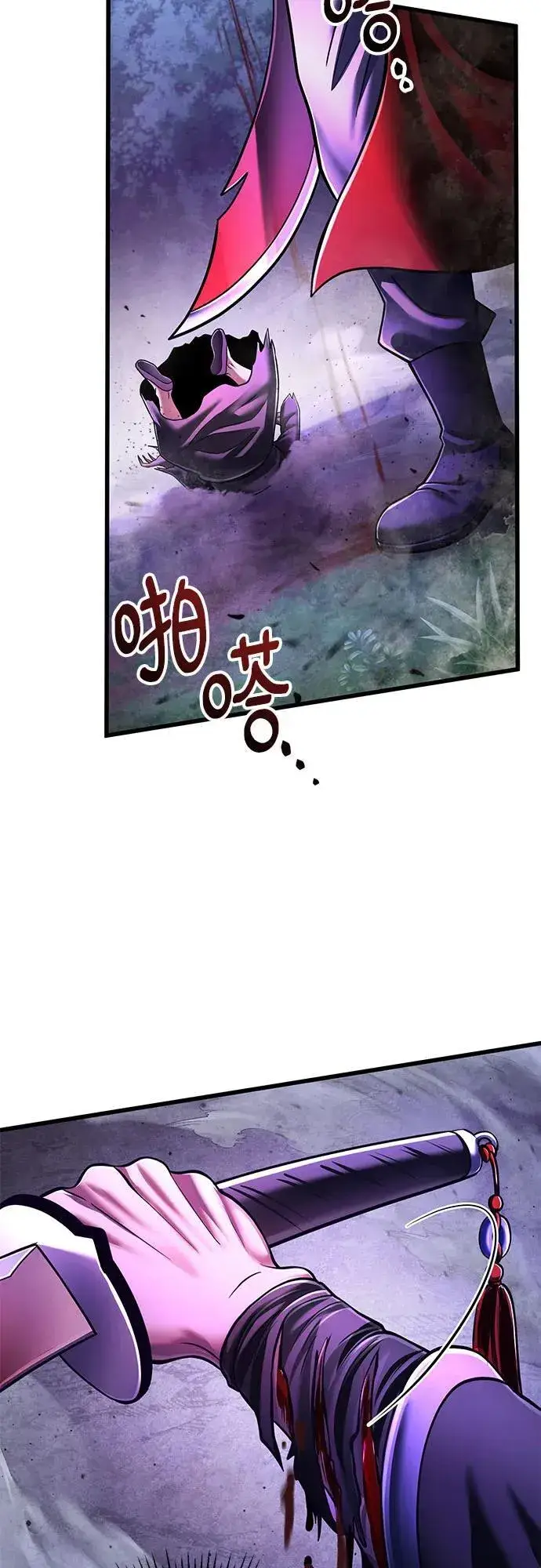 漫画《彭家四公子》第136话第12张图