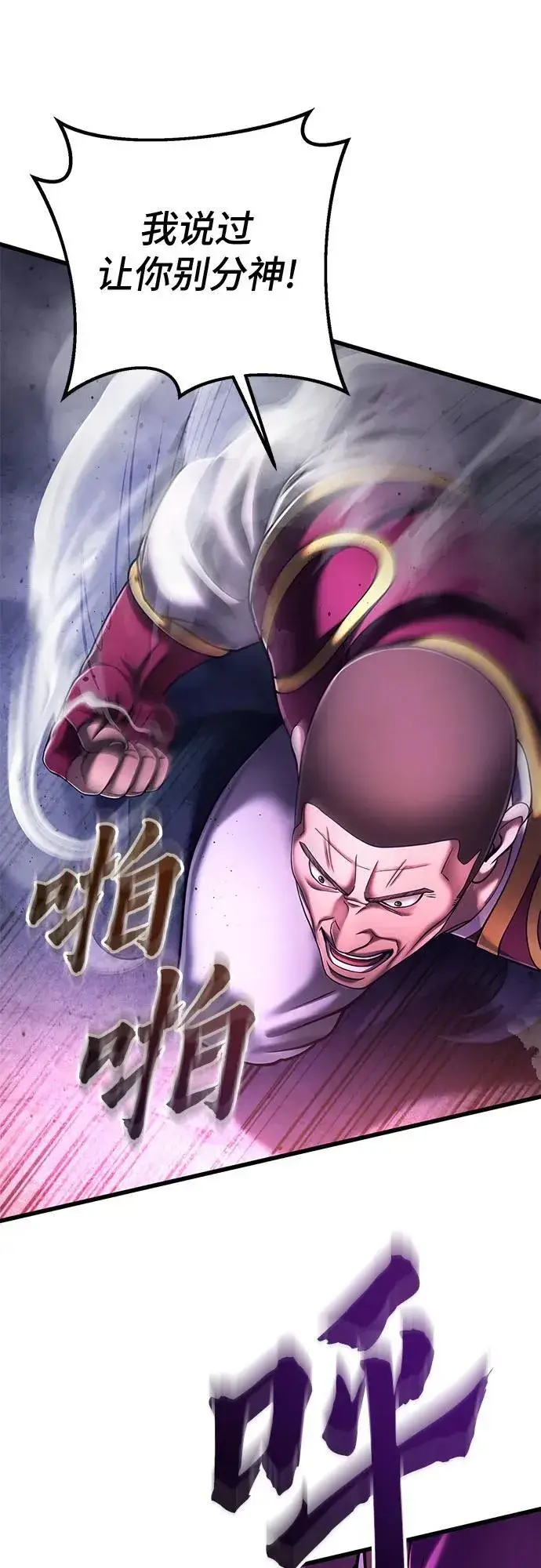 漫画《彭家四公子》第136话第15张图