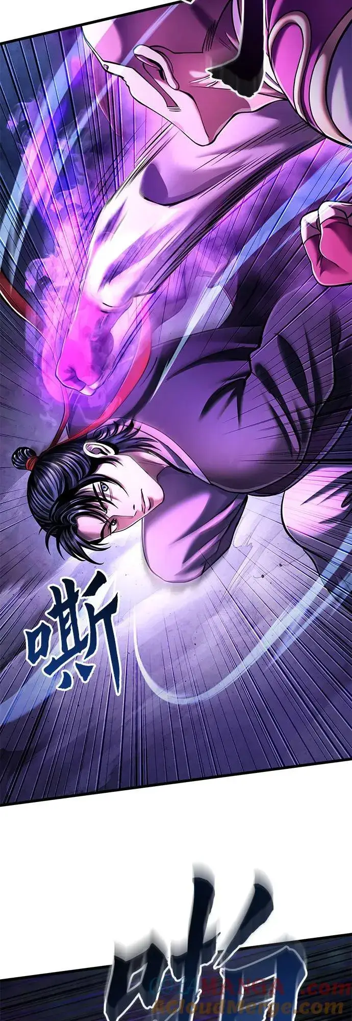 漫画《彭家四公子》第136话第16张图