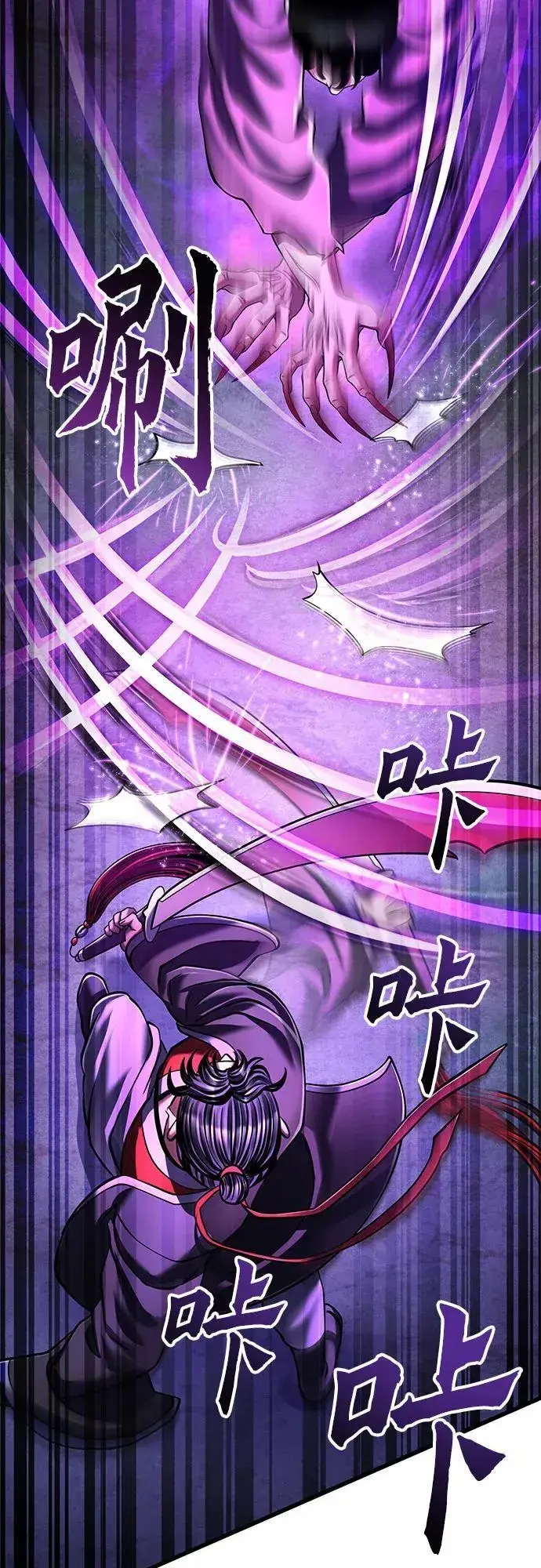 漫画《彭家四公子》第136话第20张图