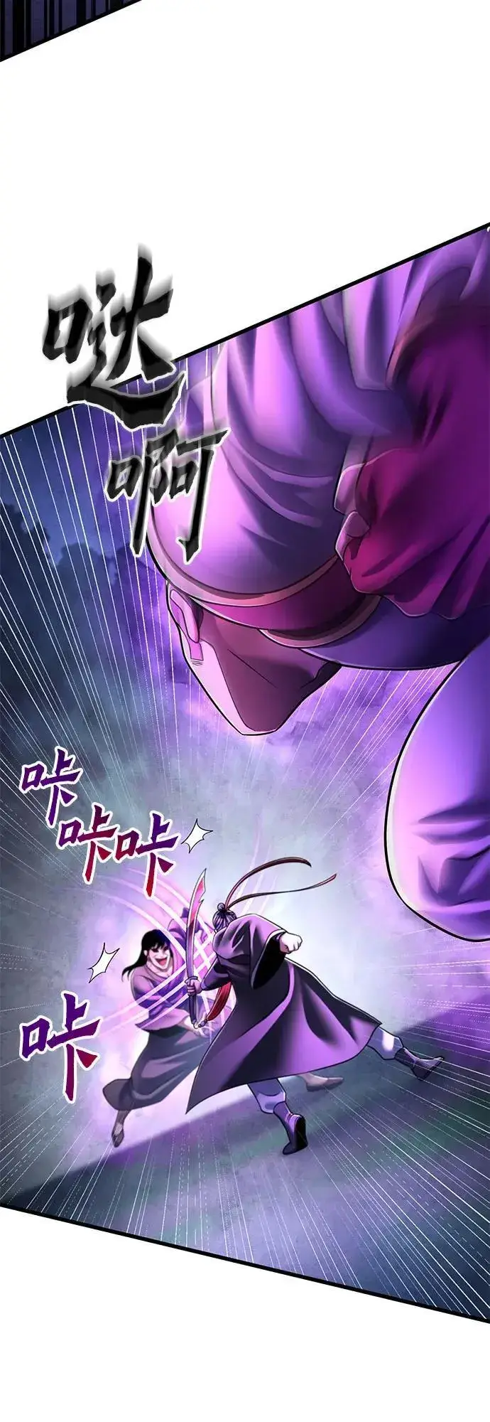漫画《彭家四公子》第136话第21张图