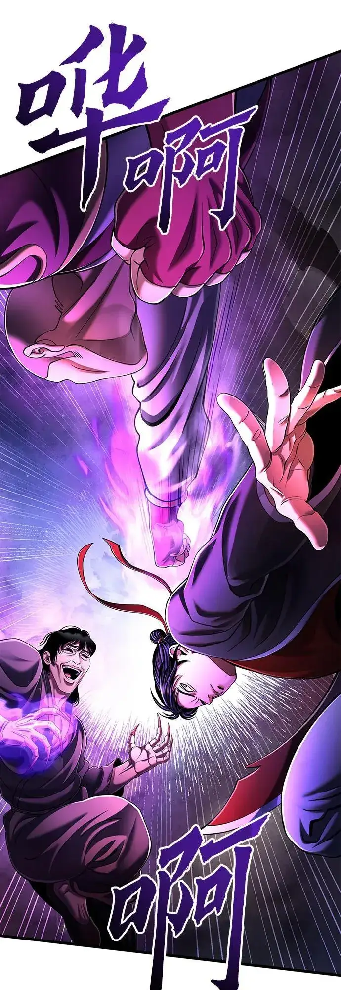 漫画《彭家四公子》第136话第24张图