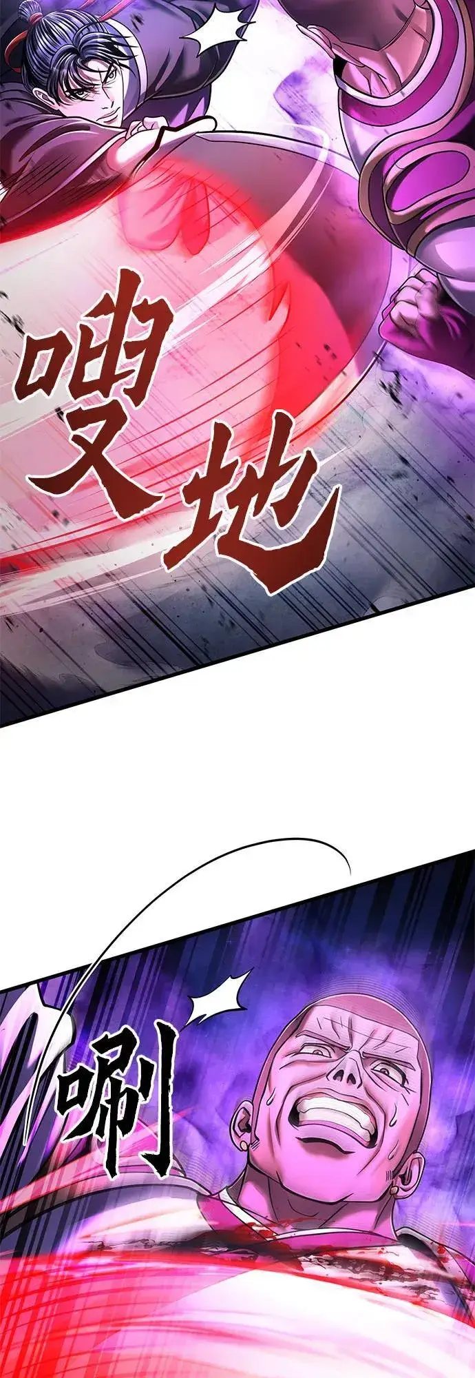 漫画《彭家四公子》第136话第26张图