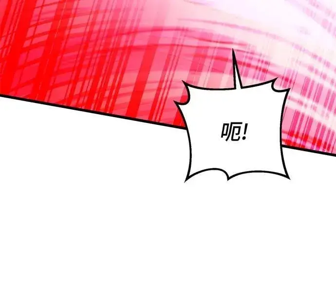 漫画《彭家四公子》第136话第27张图