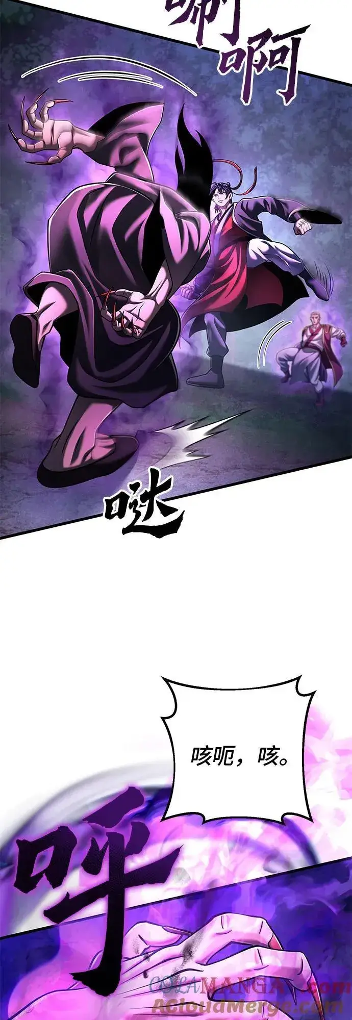 漫画《彭家四公子》第136话第31张图