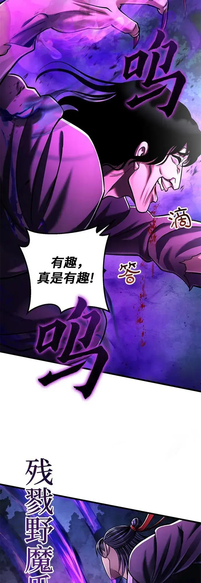 漫画《彭家四公子》第136话第32张图